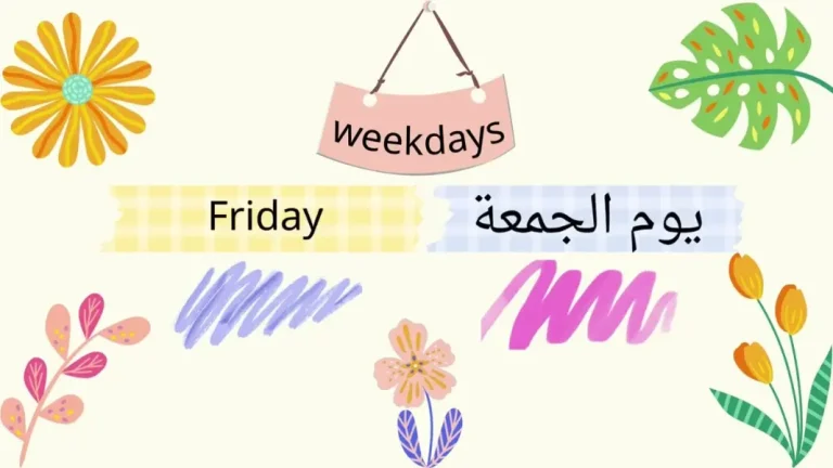 weekdays name in arabic